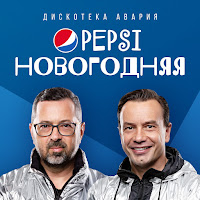 Обложка песни 